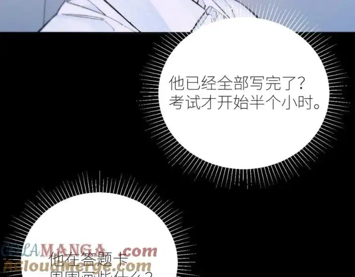 《小蘑菇》第56话 受害人图85