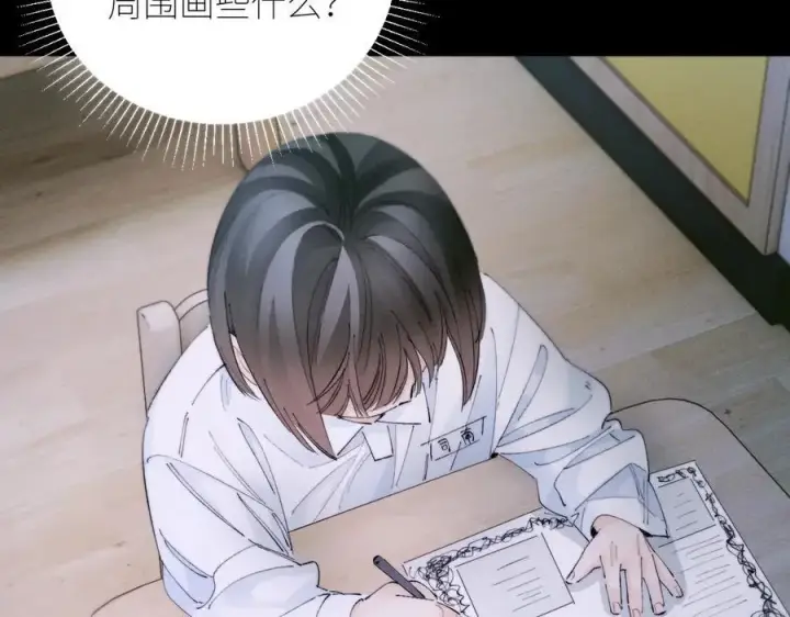 《小蘑菇》第56话 受害人图86