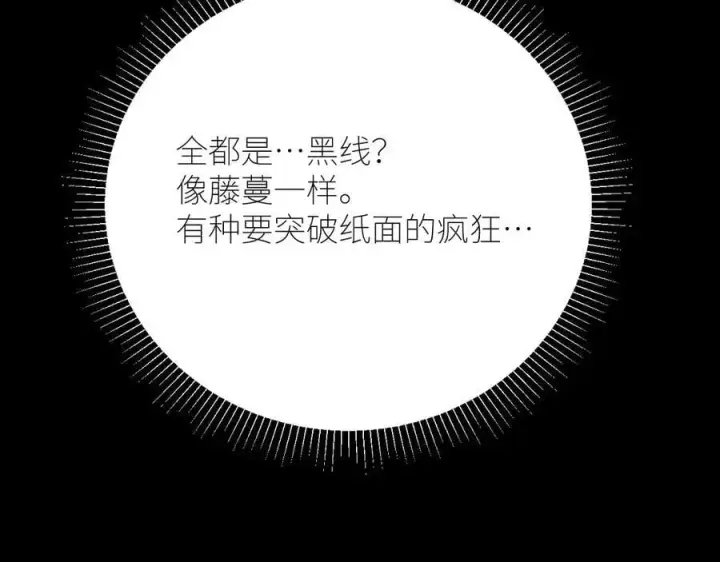 《小蘑菇》第56话 受害人图91