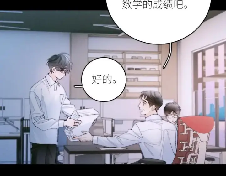 《小蘑菇》第56话 受害人图96