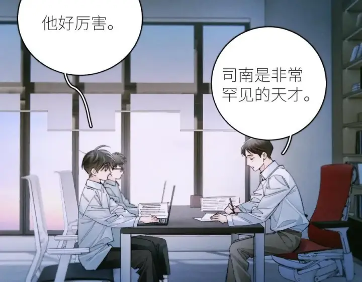 《小蘑菇》第56话 受害人图99