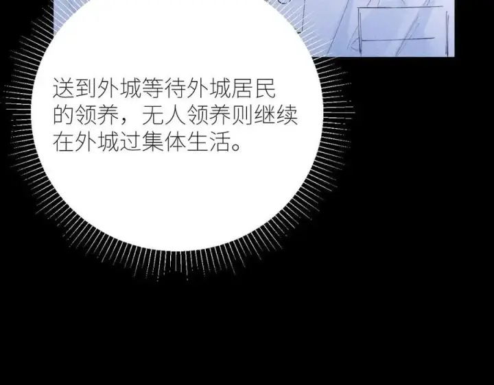 《小蘑菇》第57话 蜂巢图10