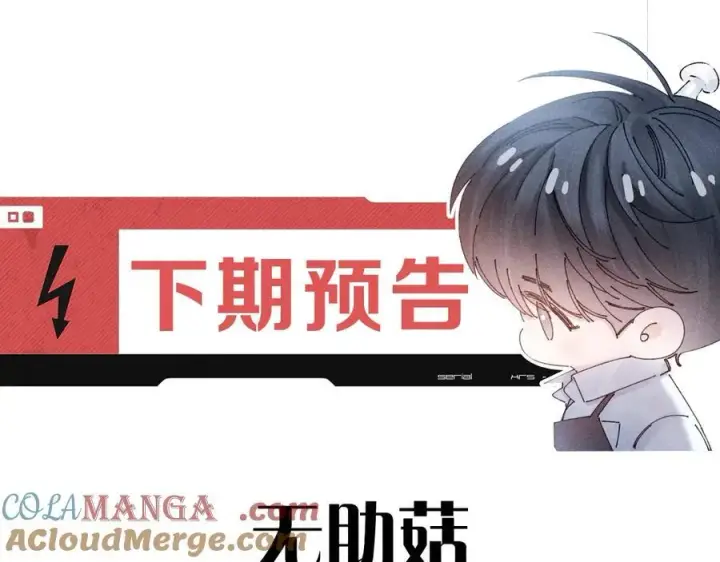 《小蘑菇》第57话 蜂巢图105