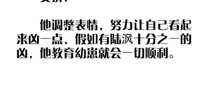 《小蘑菇》第57话 蜂巢图108