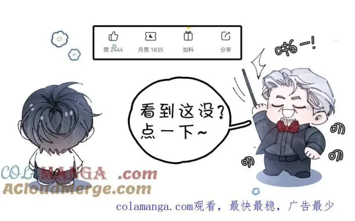 《小蘑菇》第57话 蜂巢图109