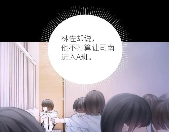 《小蘑菇》第57话 蜂巢图11