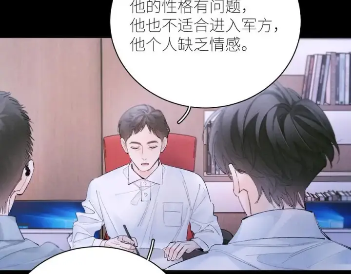 《小蘑菇》第57话 蜂巢图15