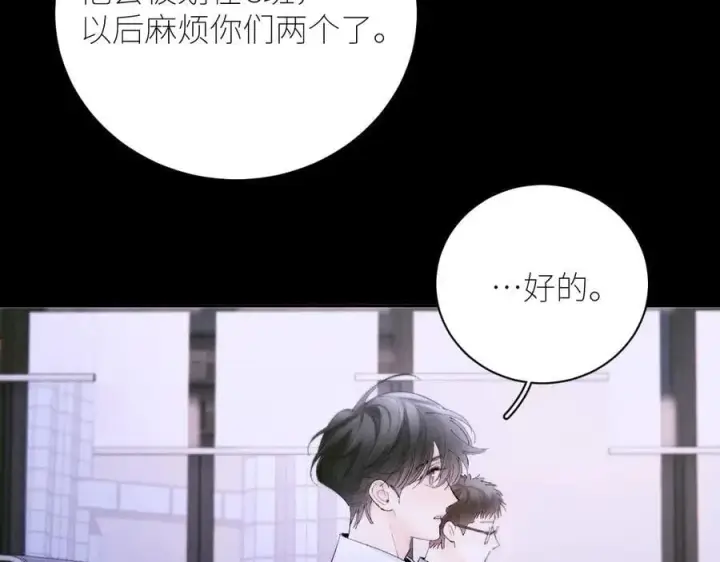 《小蘑菇》第57话 蜂巢图18