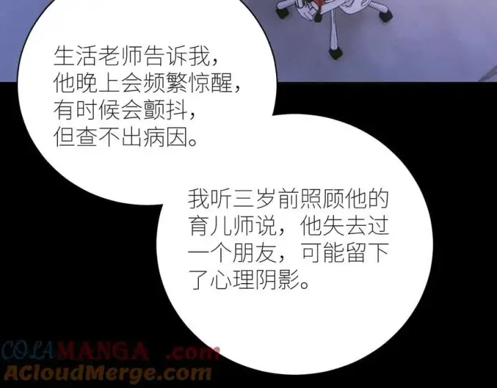《小蘑菇》第57话 蜂巢图21