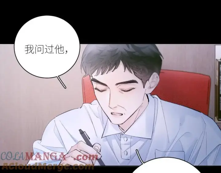 《小蘑菇》第57话 蜂巢图25