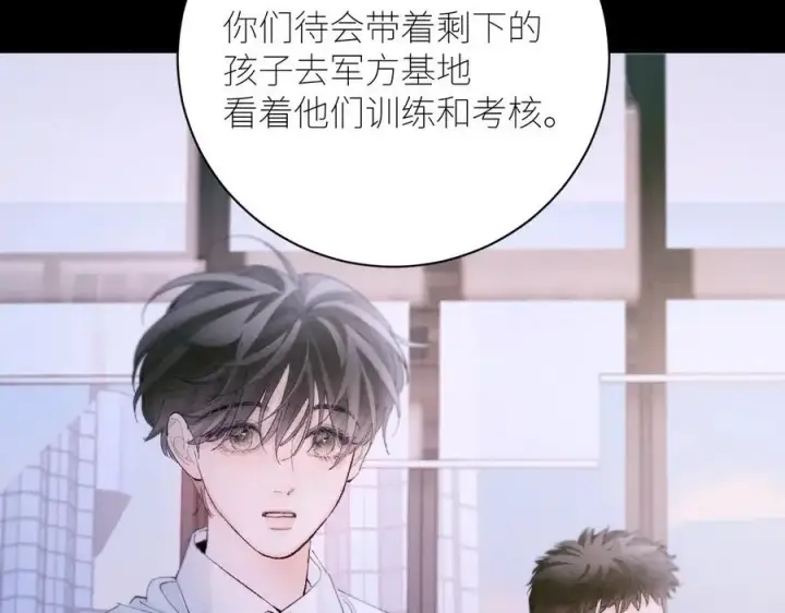 《小蘑菇》第57话 蜂巢图31