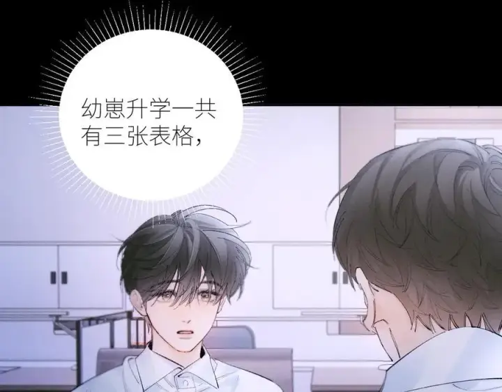 《小蘑菇》第57话 蜂巢图4