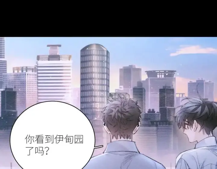 《小蘑菇》第57话 蜂巢图47