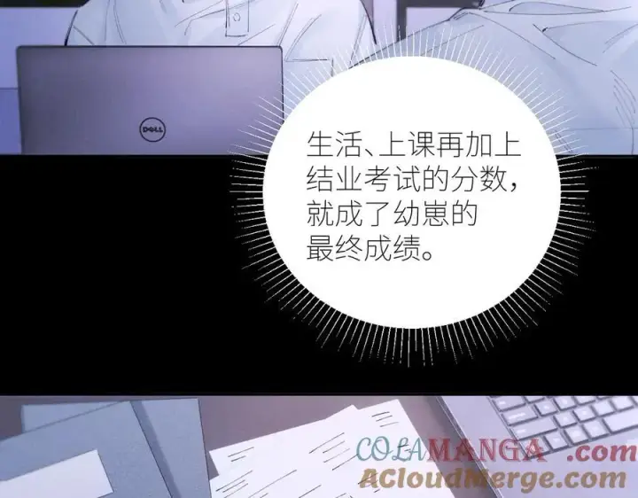 《小蘑菇》第57话 蜂巢图5