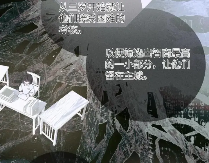 《小蘑菇》第57话 蜂巢图52