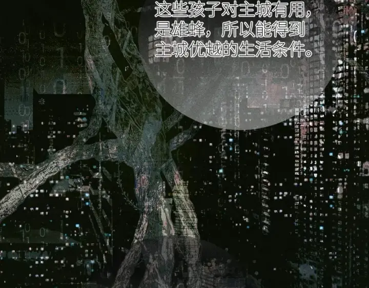 《小蘑菇》第57话 蜂巢图54