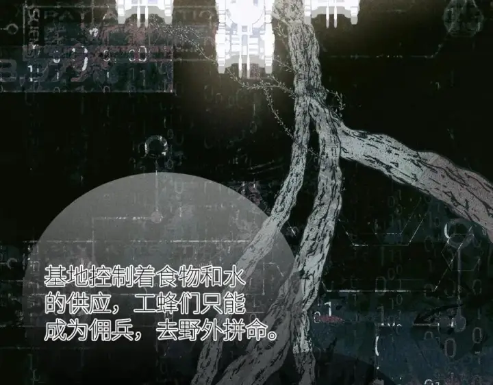 《小蘑菇》第57话 蜂巢图56