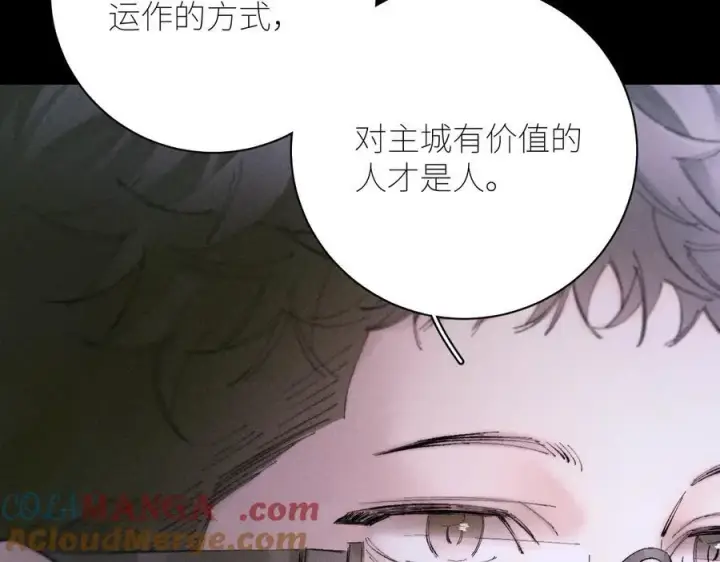 《小蘑菇》第57话 蜂巢图61