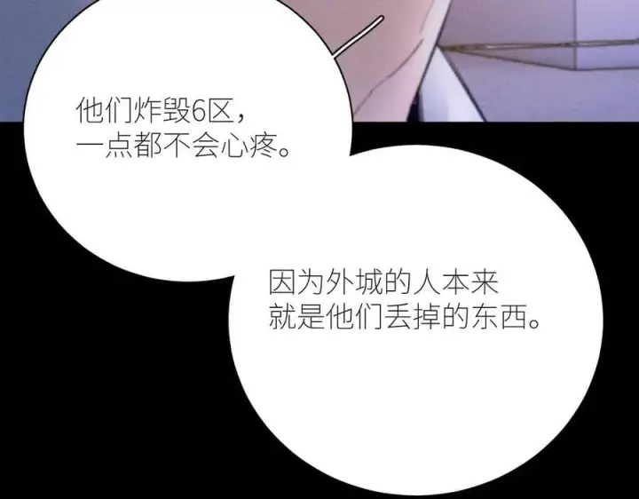 《小蘑菇》第57话 蜂巢图63
