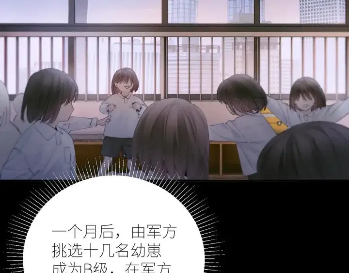 《小蘑菇》第57话 蜂巢图7