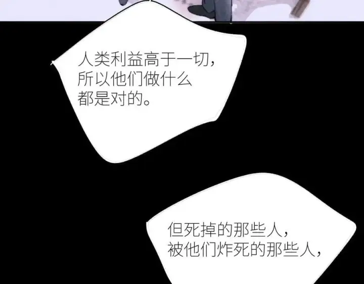 《小蘑菇》第57话 蜂巢图71