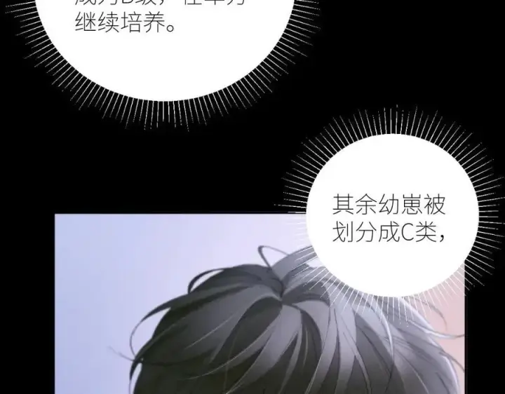 《小蘑菇》第57话 蜂巢图8