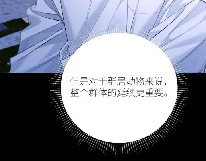 《小蘑菇》第57话 蜂巢图83