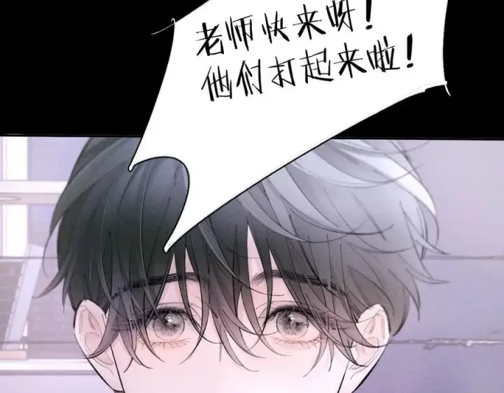 《小蘑菇》第57话 蜂巢图88