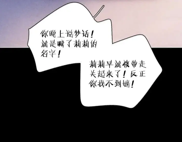 《小蘑菇》第57话 蜂巢图96