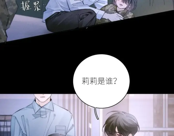 《小蘑菇》第57话 蜂巢图98