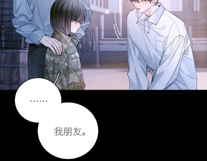 《小蘑菇》第57话 蜂巢图99
