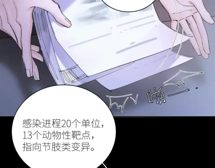 《小蘑菇》第58话 扣分图62