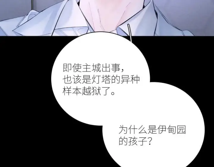 《小蘑菇》第58话 扣分图77