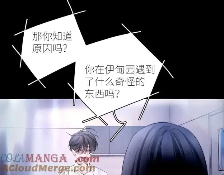 《小蘑菇》第59话 都得死图22