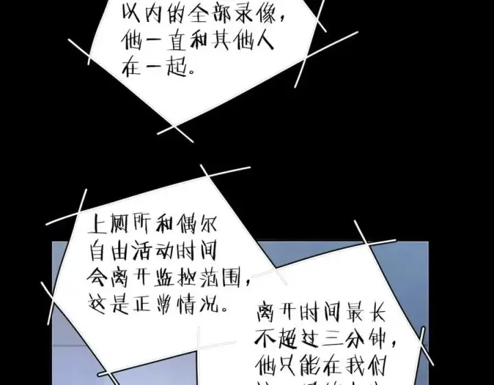 《小蘑菇》第59话 都得死图36