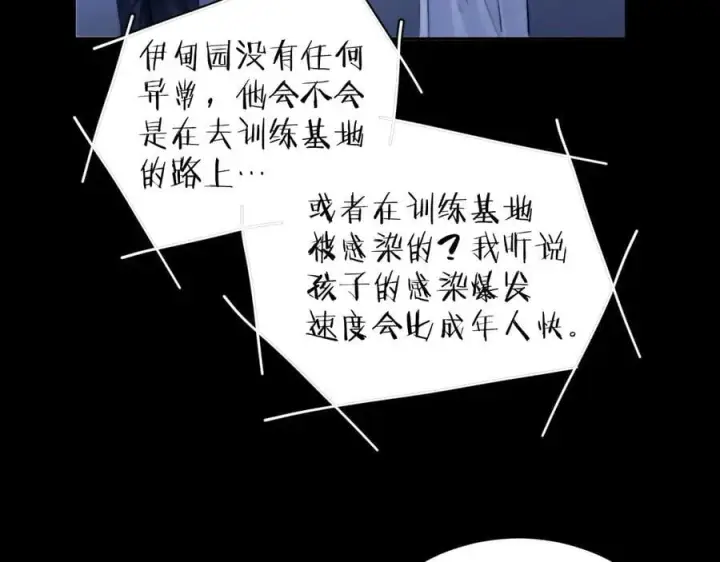 《小蘑菇》第59话 都得死图38