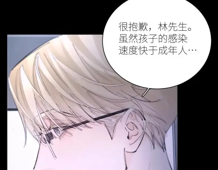 《小蘑菇》第59话 都得死图39