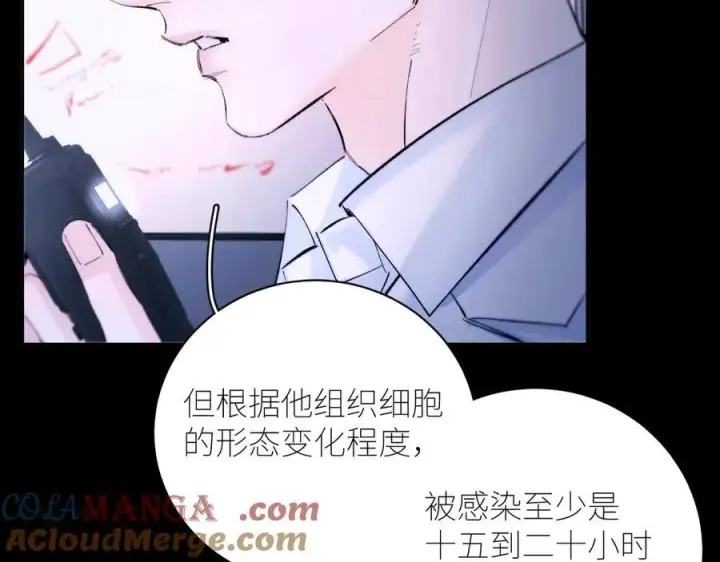 《小蘑菇》第59话 都得死图40