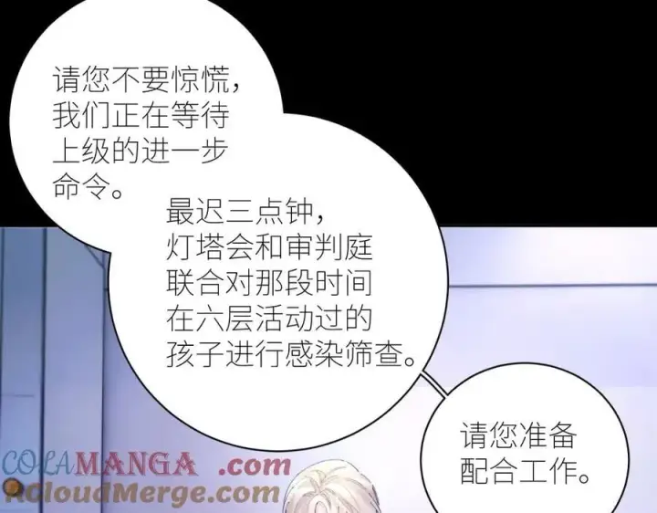 《小蘑菇》第59话 都得死图43