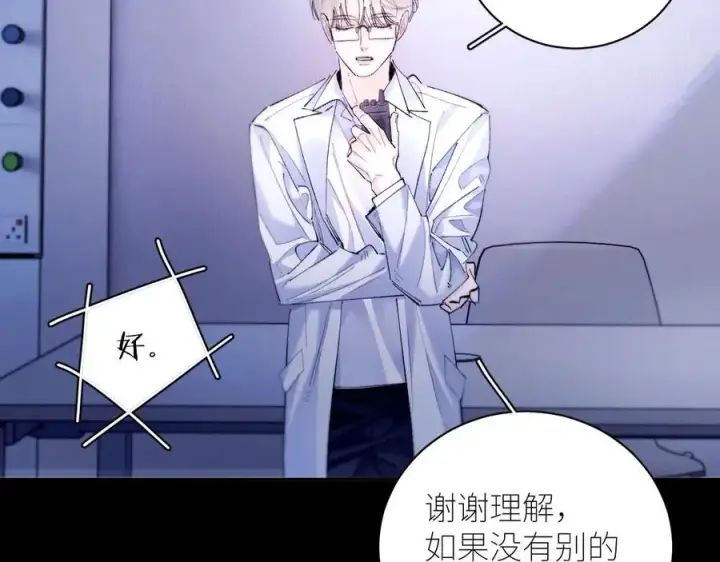 《小蘑菇》第59话 都得死图44