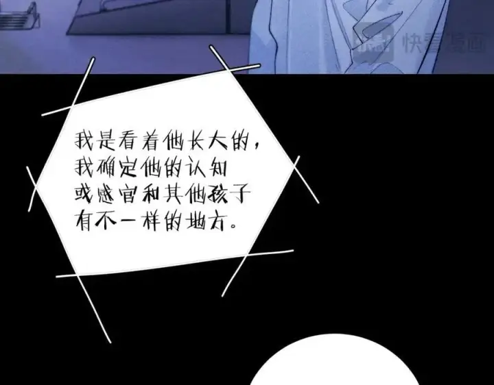 《小蘑菇》第59话 都得死图50