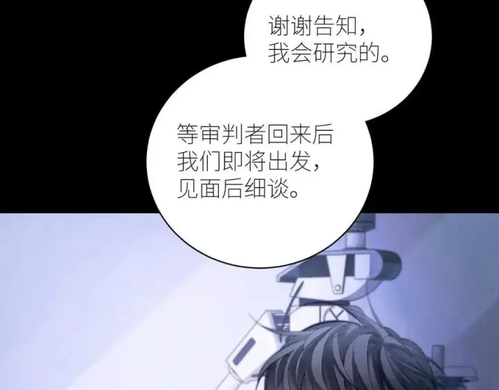 《小蘑菇》第59话 都得死图51