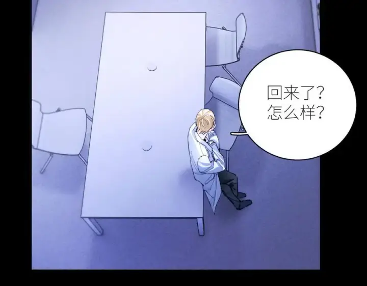 《小蘑菇》第59话 都得死图54