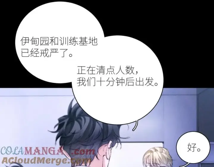《小蘑菇》第59话 都得死图55