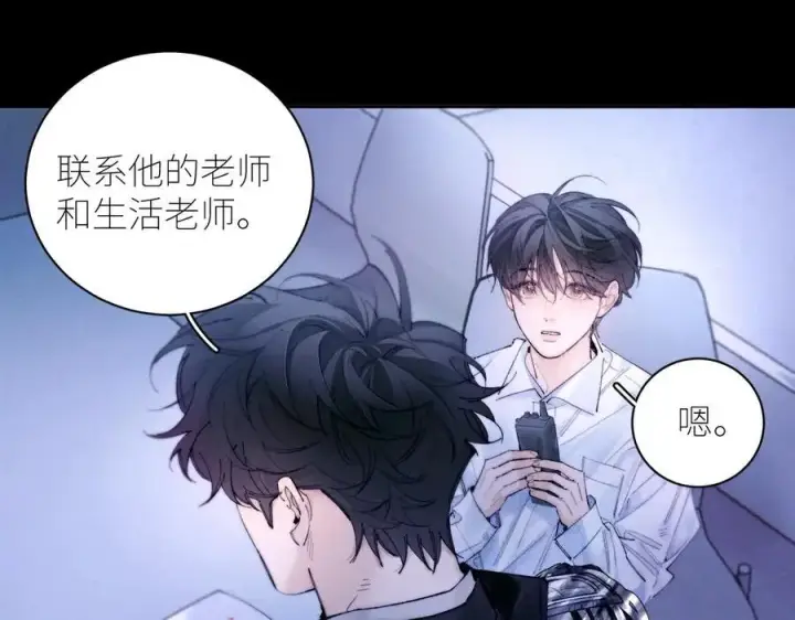 《小蘑菇》第59话 都得死图6