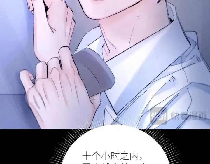 《小蘑菇》第59话 都得死图68