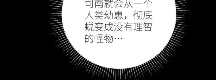 《小蘑菇》第59话 都得死图69