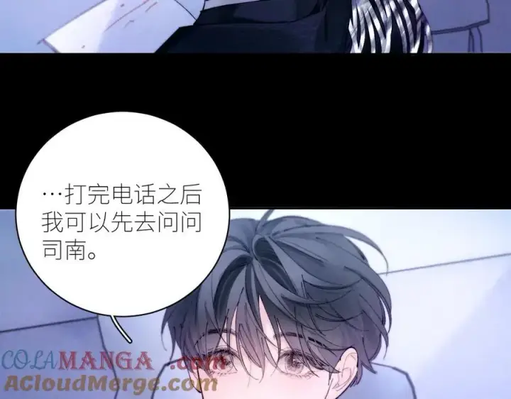 《小蘑菇》第59话 都得死图7