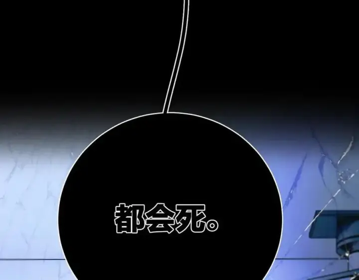 《小蘑菇》第59话 都得死图78