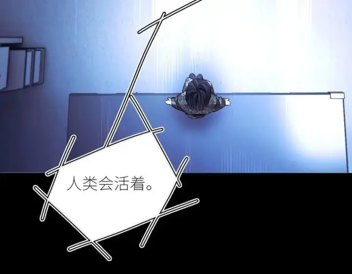 《小蘑菇》第59话 都得死图87